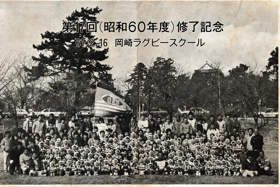 スクールの歴史を感じる集合写真や現在の練習風景をイメージした写真